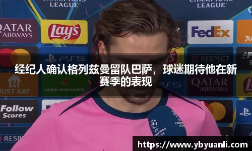 球友