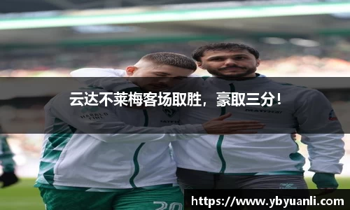 球友会