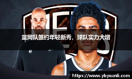 球友