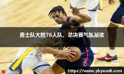 球友会