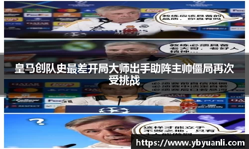球友