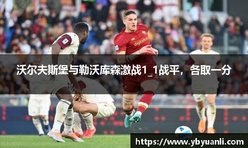 球友