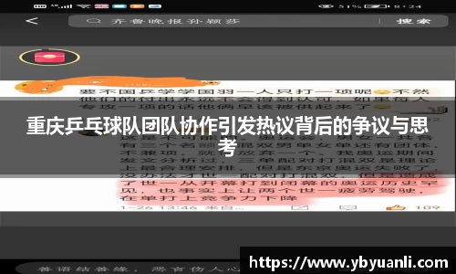 球友会