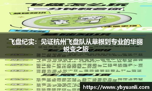 球友会