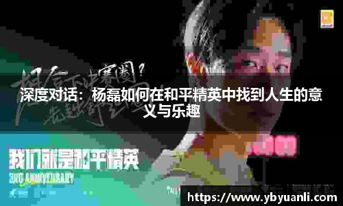 球友