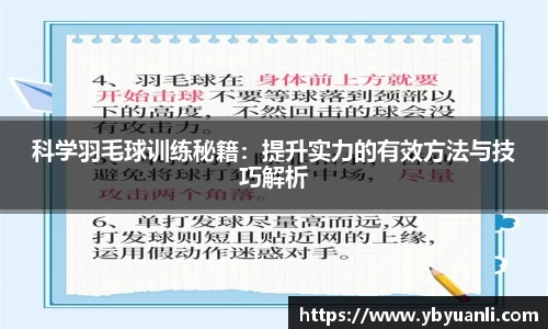 球友