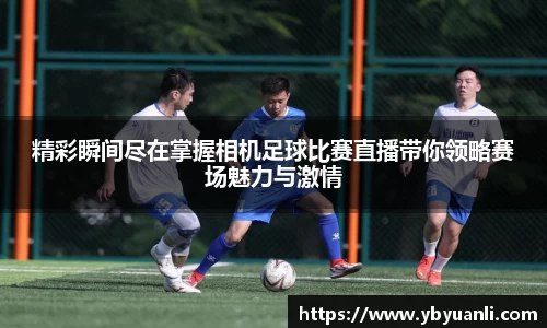 球友会