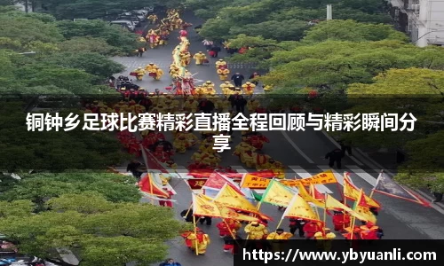 球友