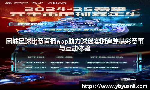 球友会