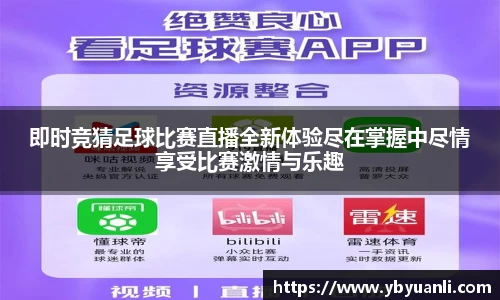 球友
