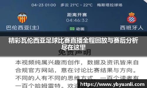 qy球友会