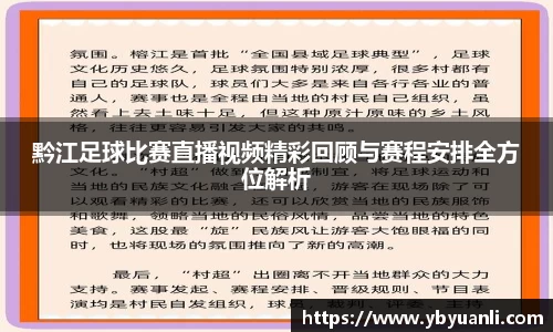 qy球友会