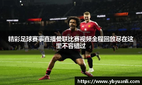 球友