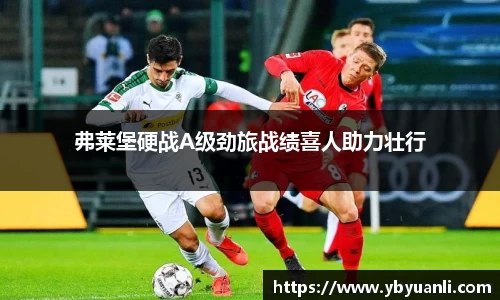 球友会