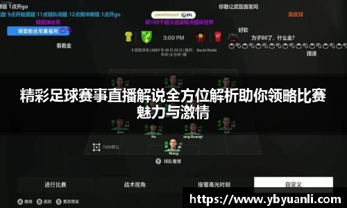 球友