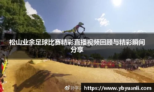 qy球友会