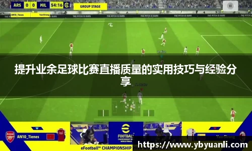 球友