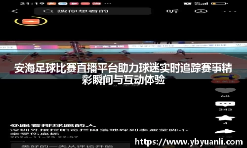 球友会