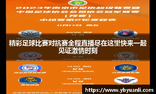 qy球友会体育