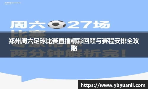 球友会