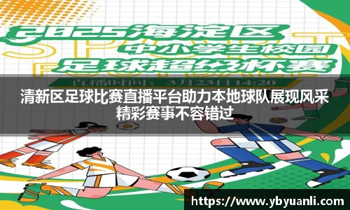 qy球友会