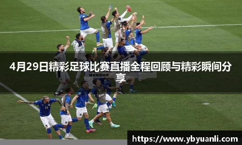 qy球友会