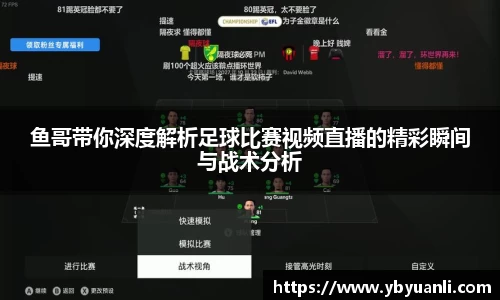 球友