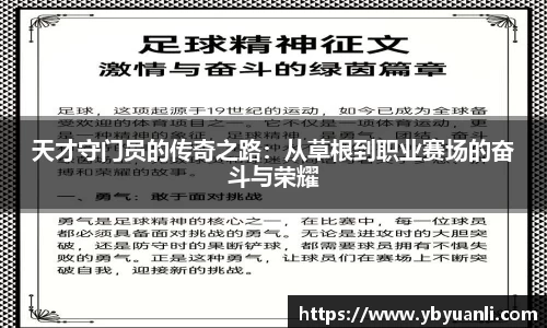 qy球友会体育