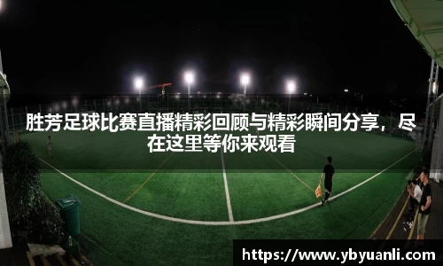球友