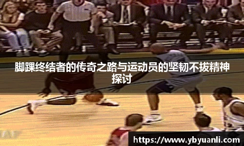 球友会