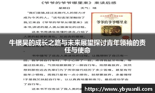 qy球友会