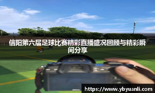 qy球友会