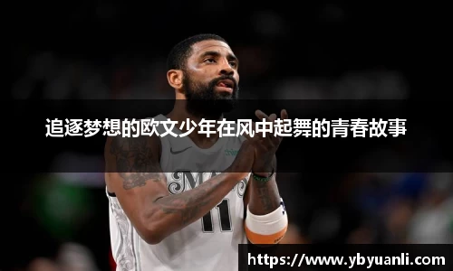 qy球友会体育