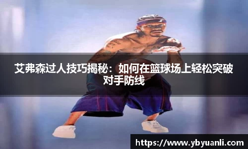 球友