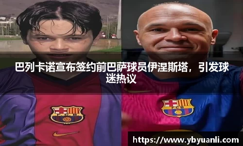 qy球友会
